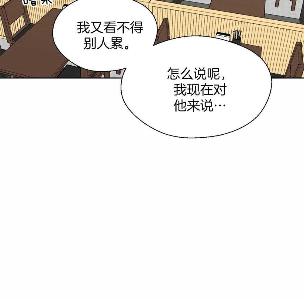 第44话_给自己的定位7