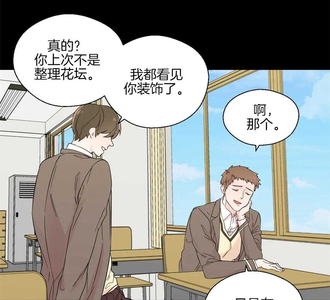 第43话_在意他的视线10