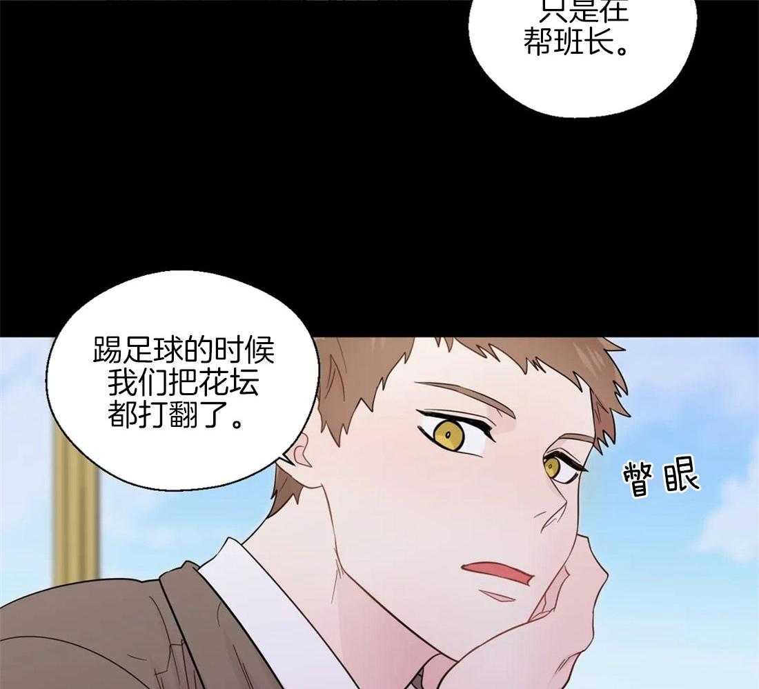 第43话_在意他的视线11