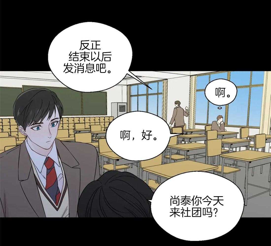第43话_在意他的视线13