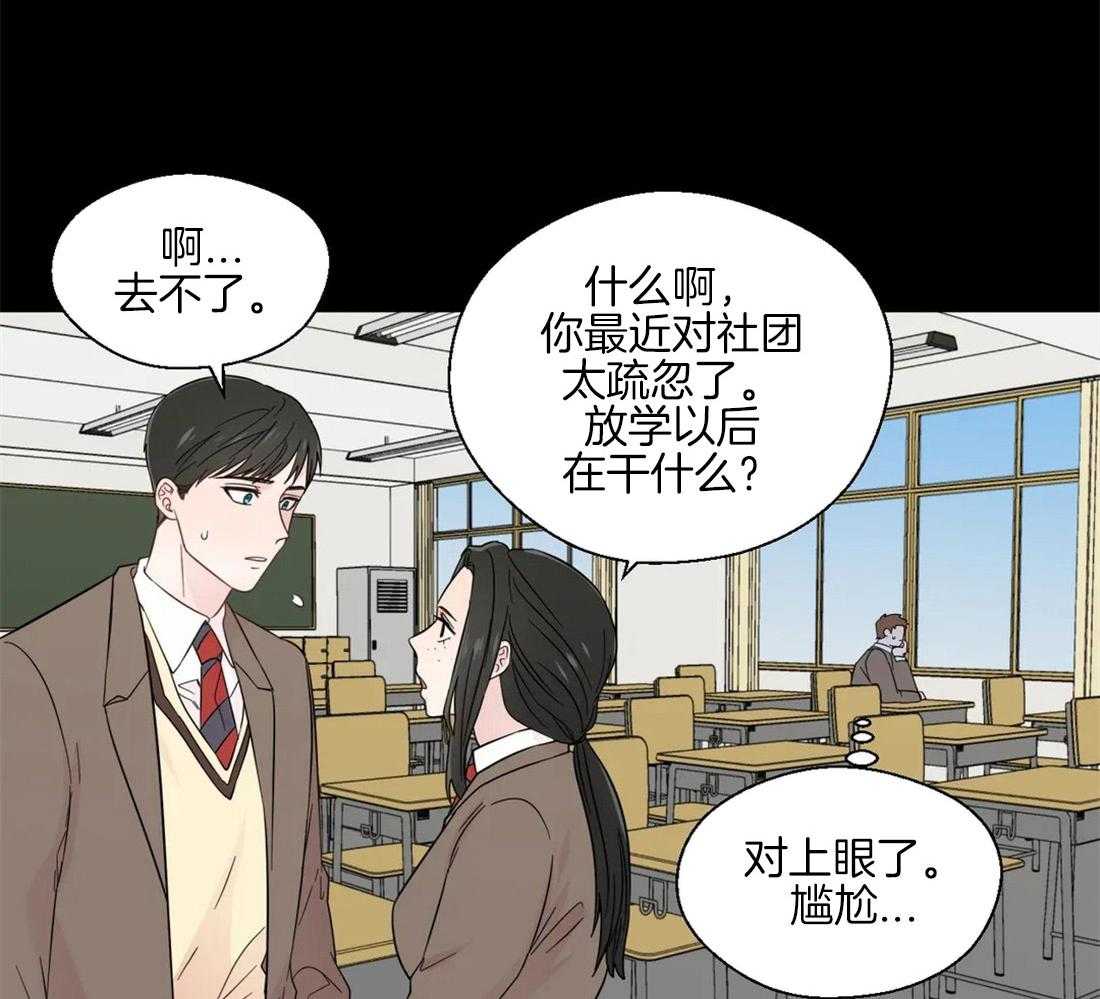 第43话_在意他的视线14