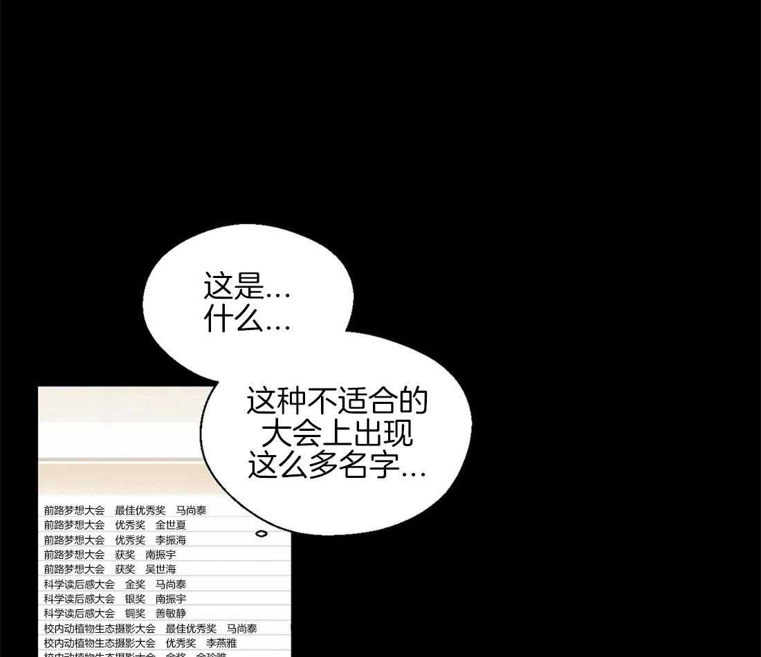 第43话_在意他的视线18