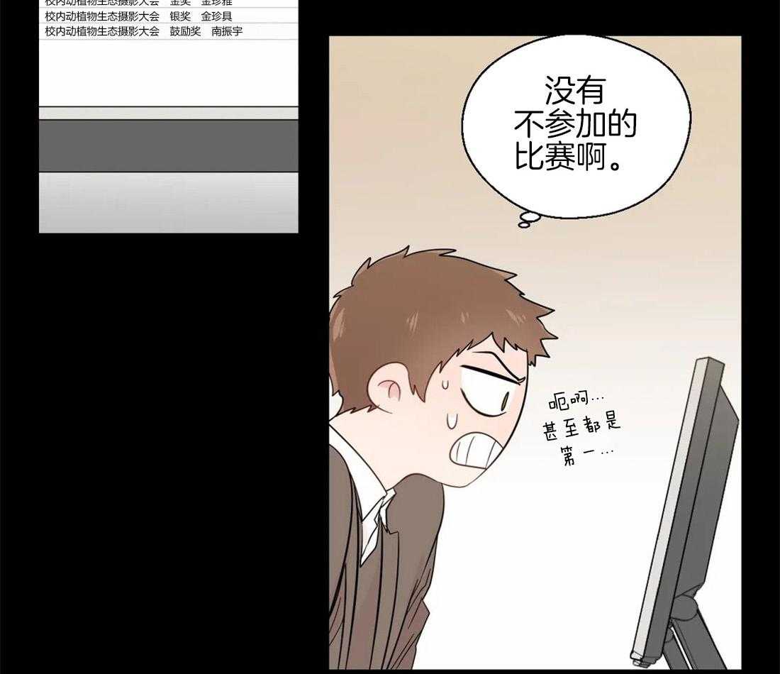 第43话_在意他的视线19