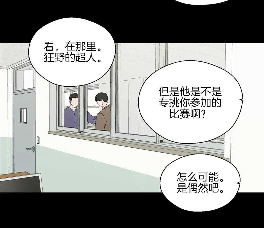 第43话_在意他的视线22