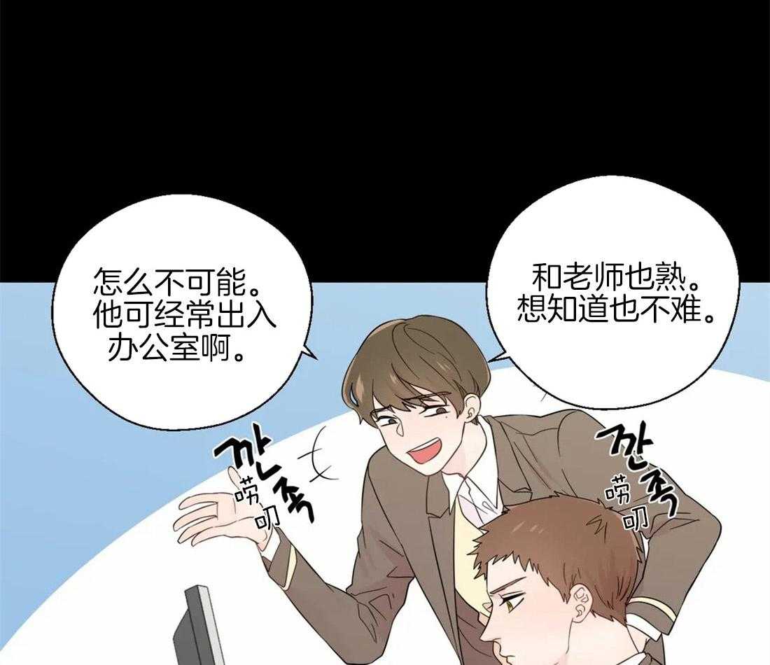 第43话_在意他的视线23