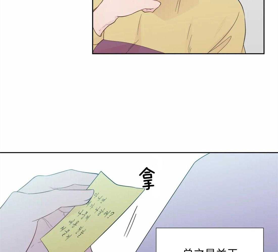 第43话_在意他的视线4