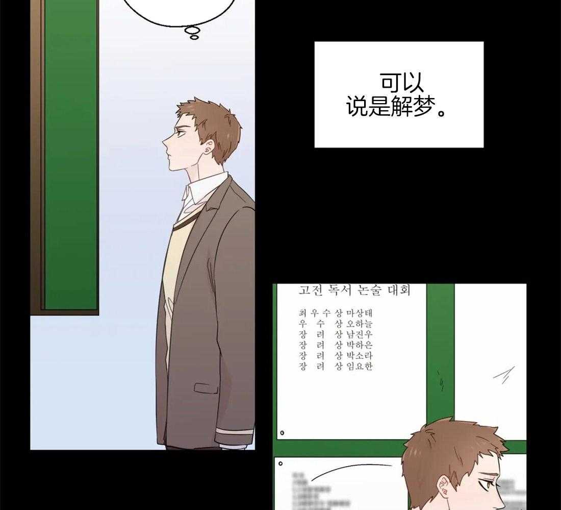 第43话_在意他的视线7