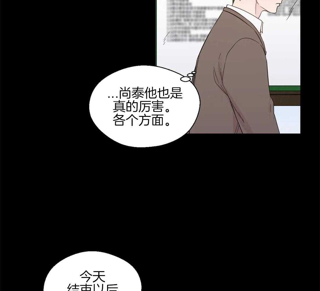 第43话_在意他的视线8