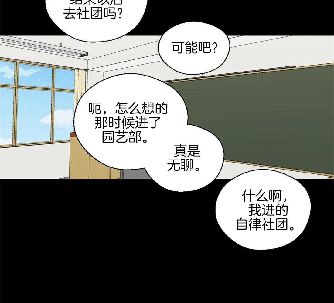 第43话_在意他的视线9