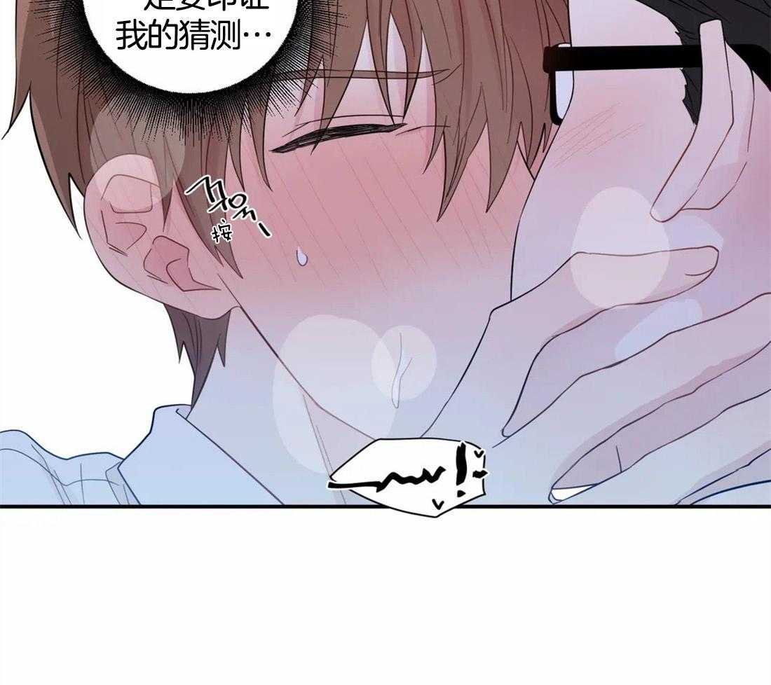 第41话_印证猜想28