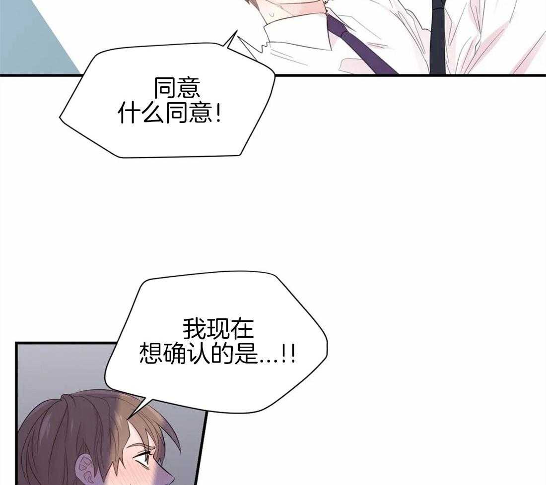第41话_印证猜想36