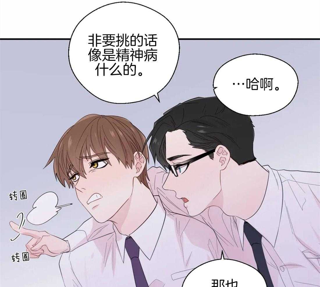 第41话_印证猜想8