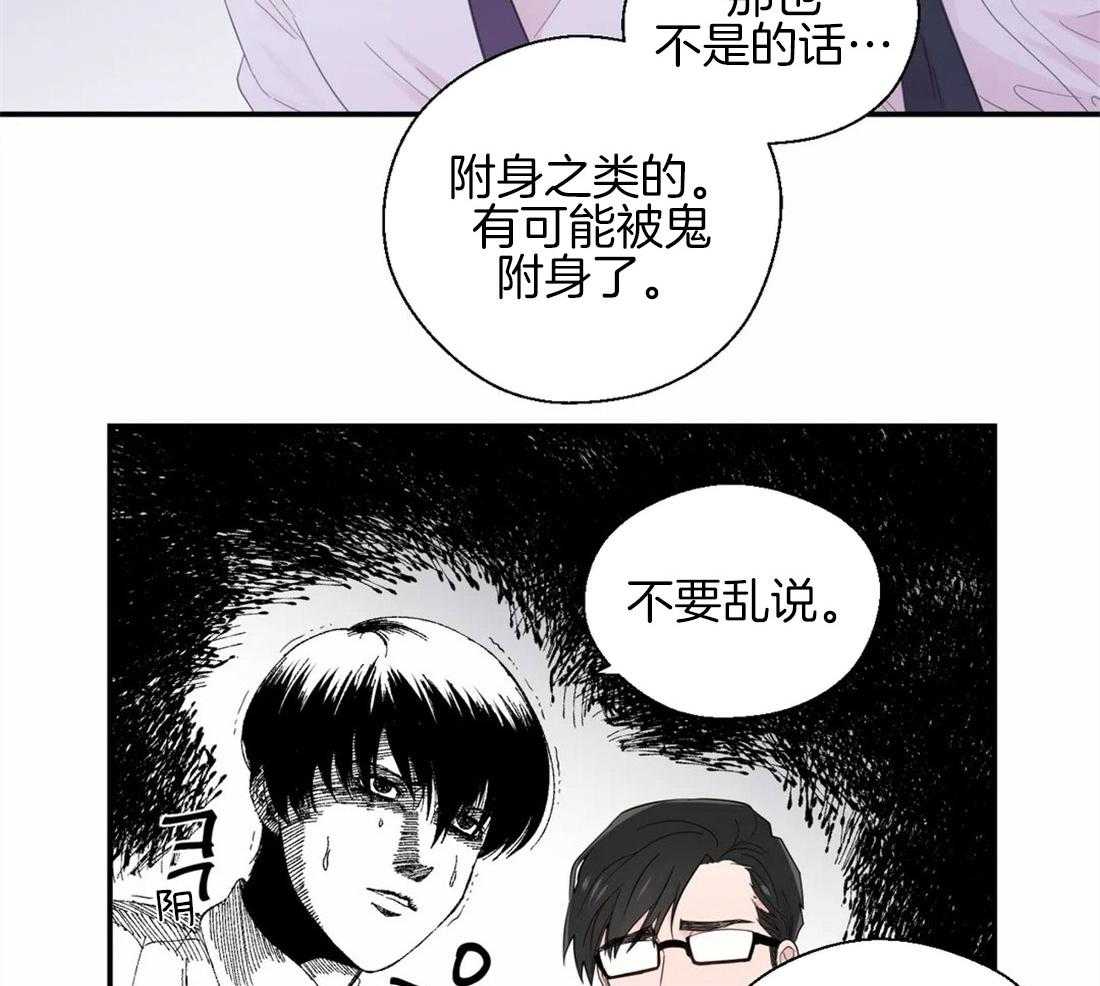 第41话_印证猜想9