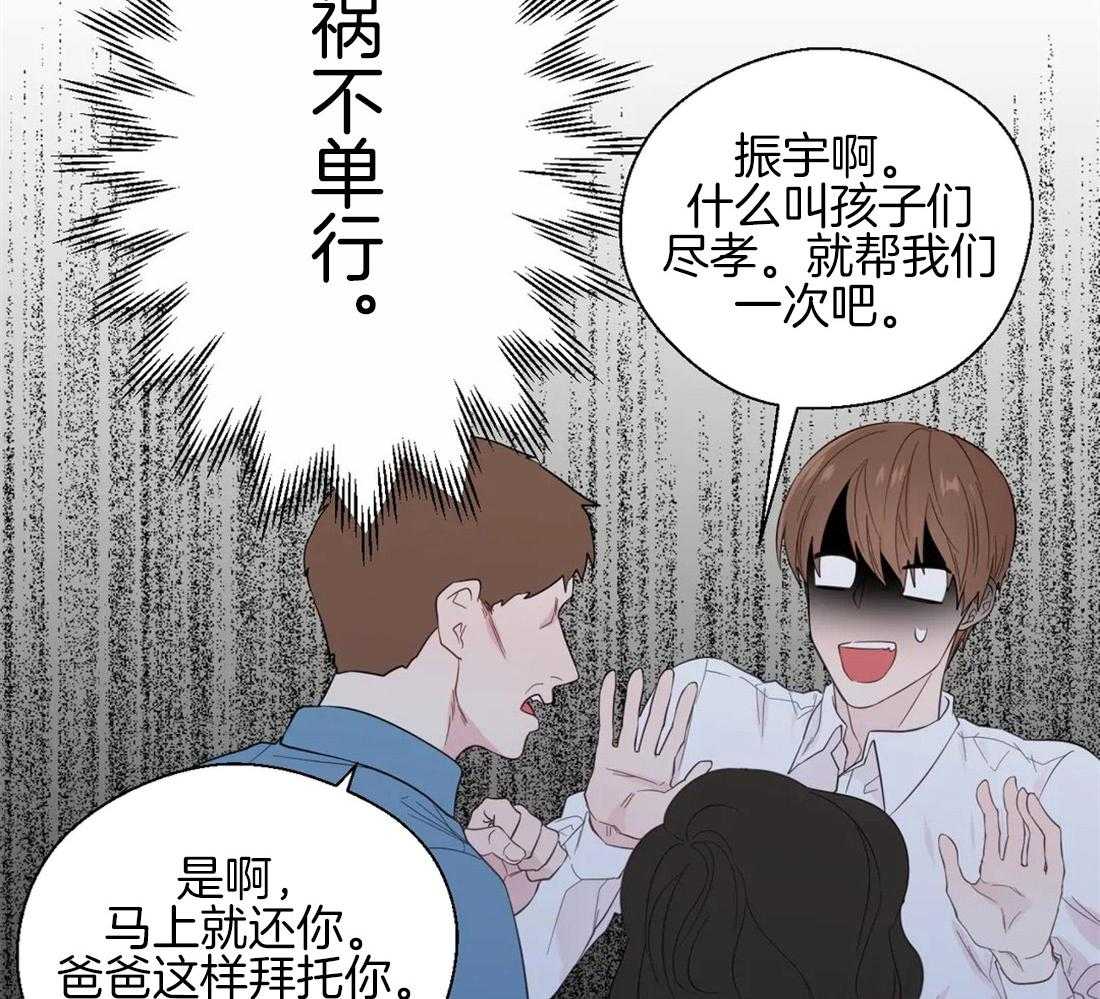 第40话_祸不单行22