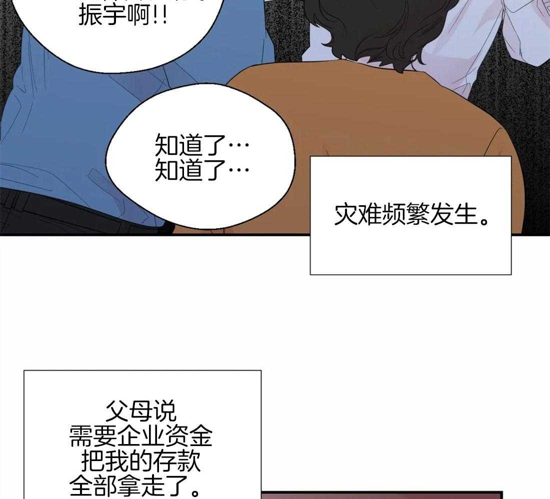 第40话_祸不单行23