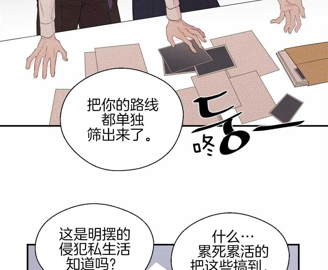 第40话_祸不单行29