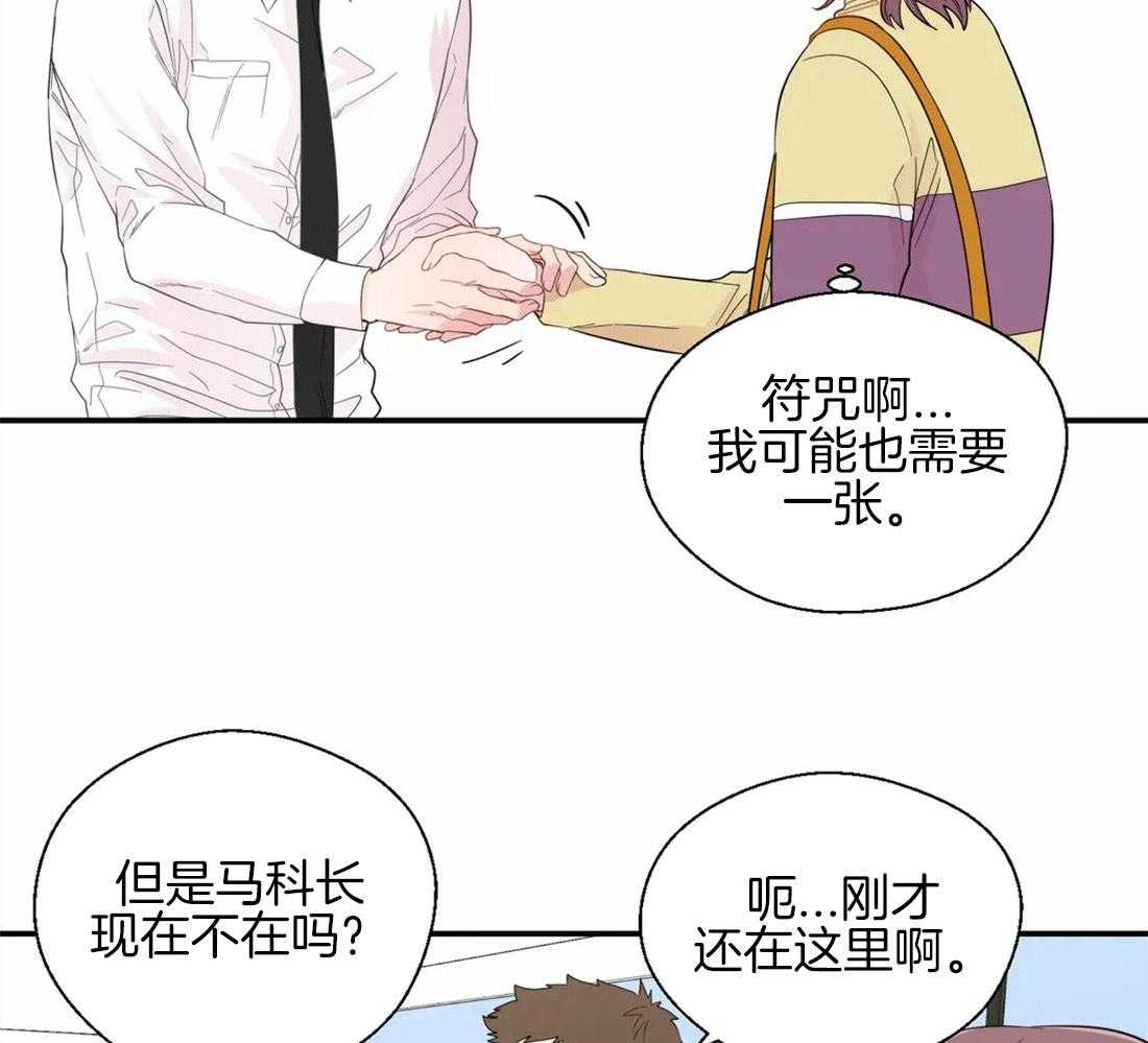 第40话_祸不单行8