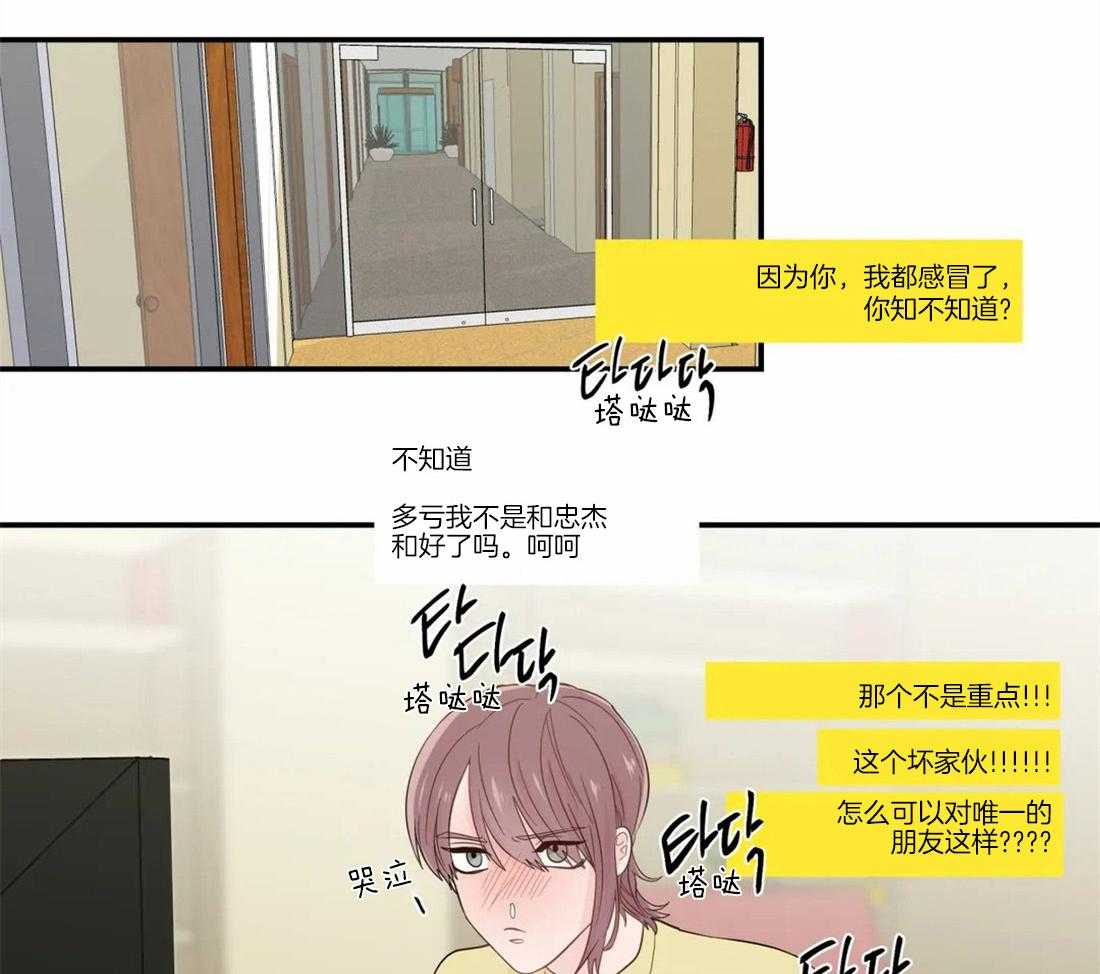 第39话_很在意他10