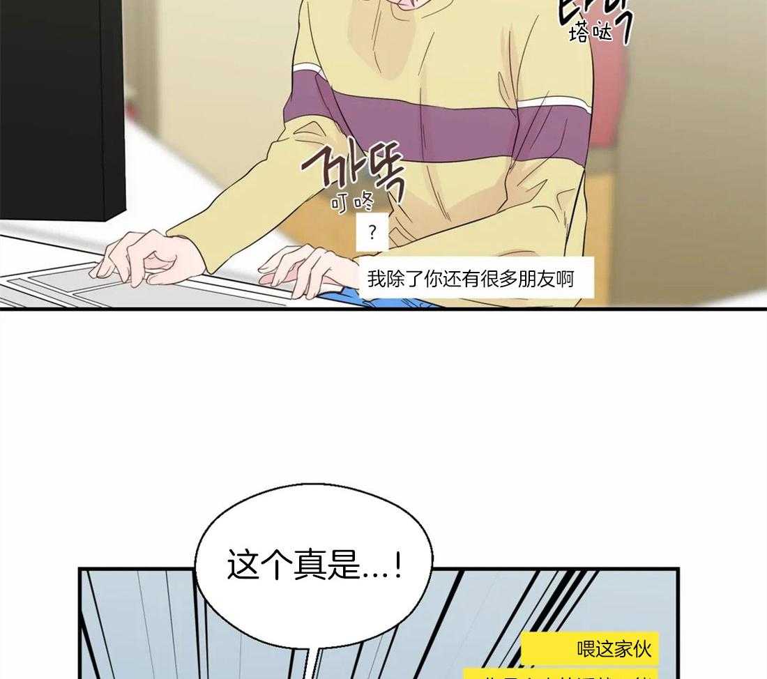 第39话_很在意他11