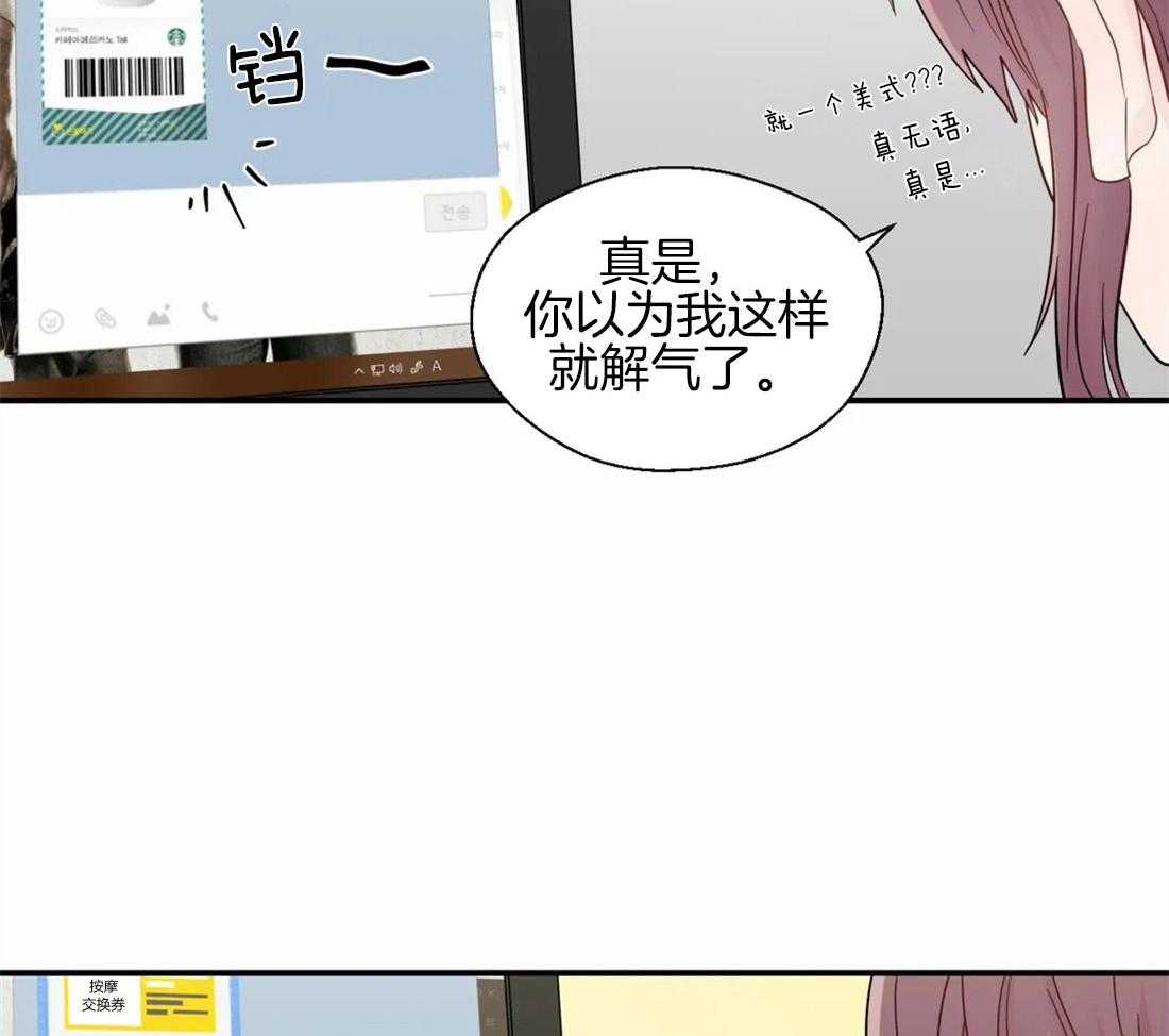 第39话_很在意他14