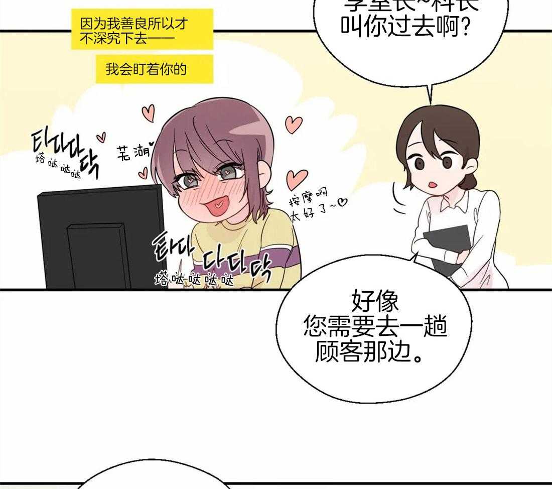 第39话_很在意他16