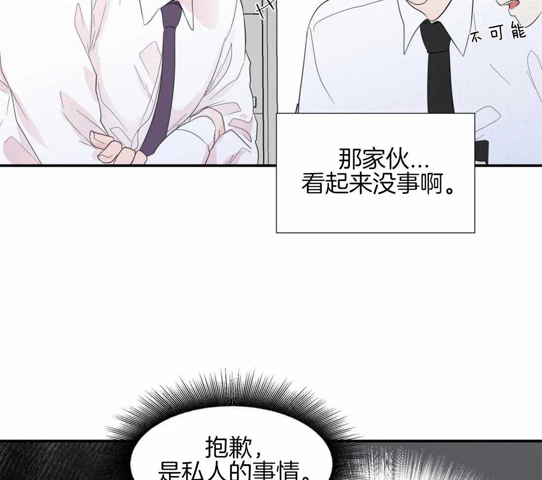 第39话_很在意他23