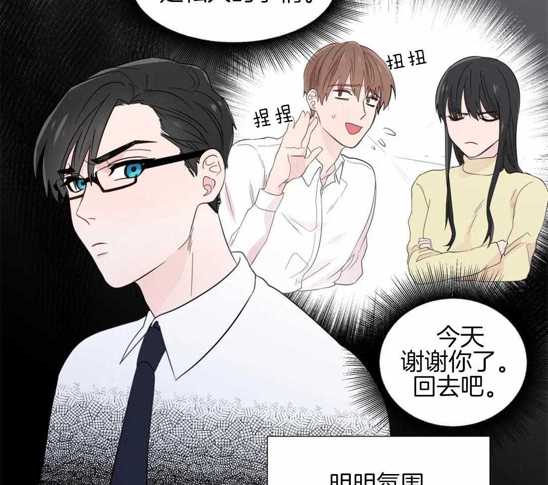 第39话_很在意他24