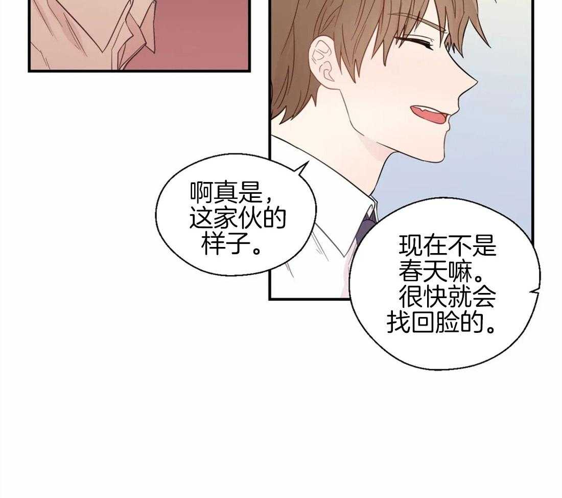 第39话_很在意他26