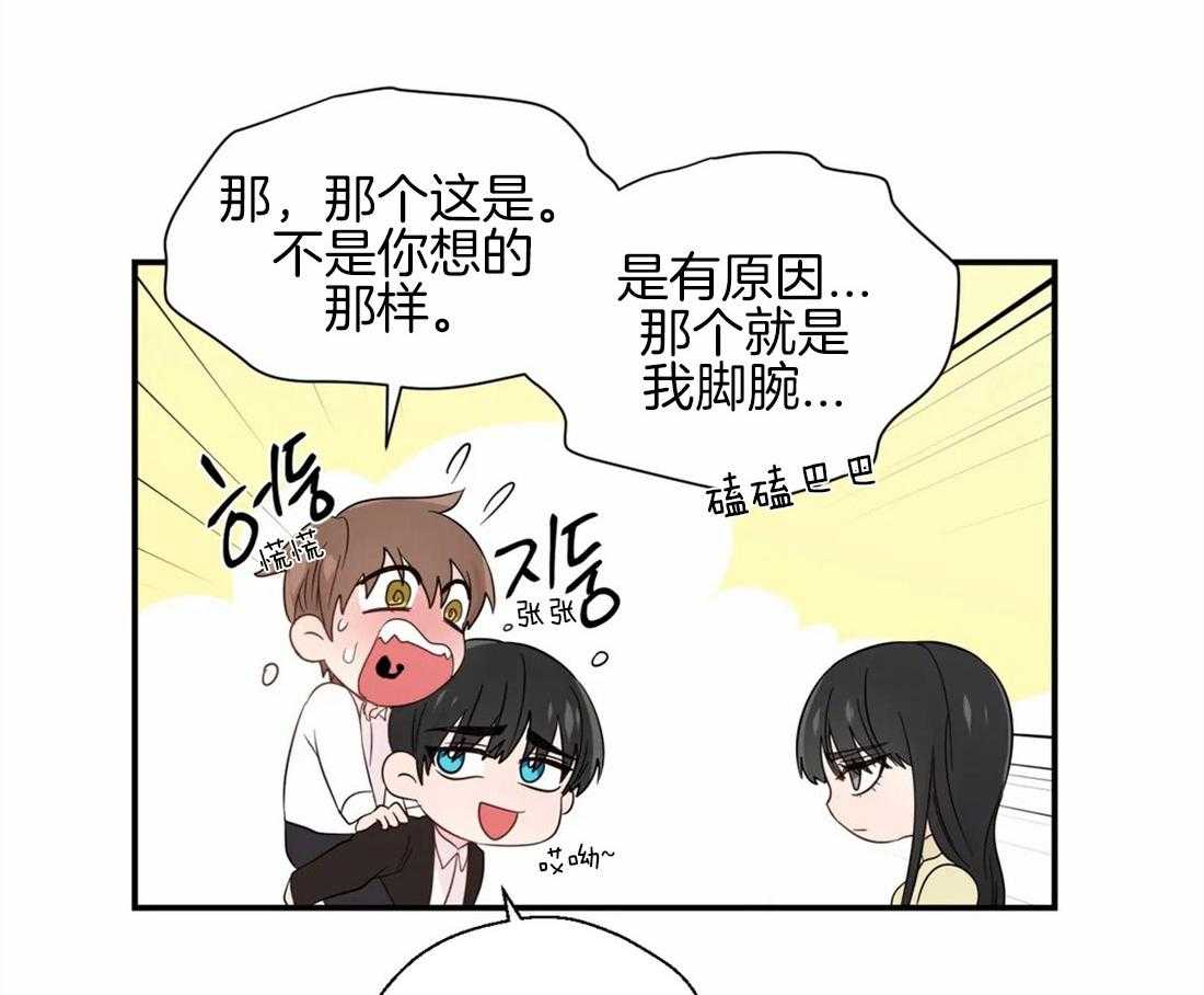 第39话_很在意他5
