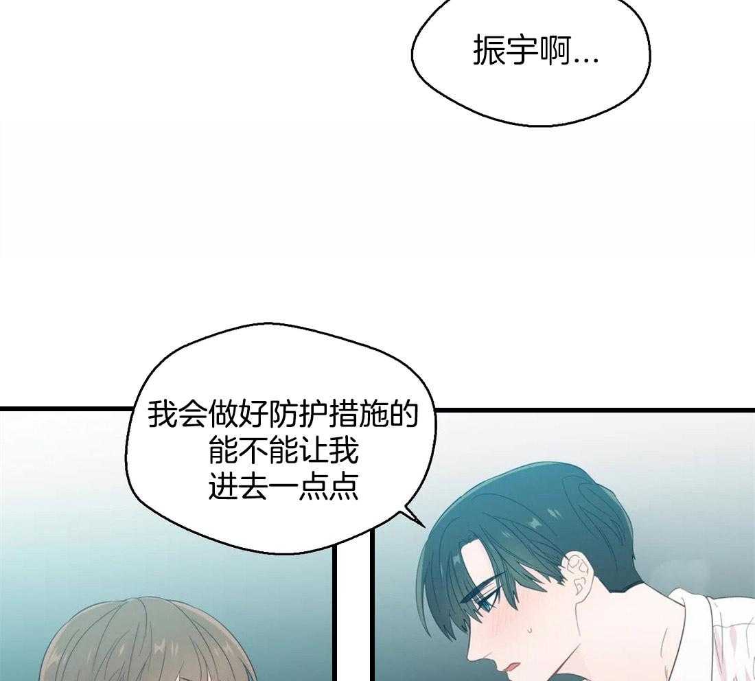 第38话_意想不到14