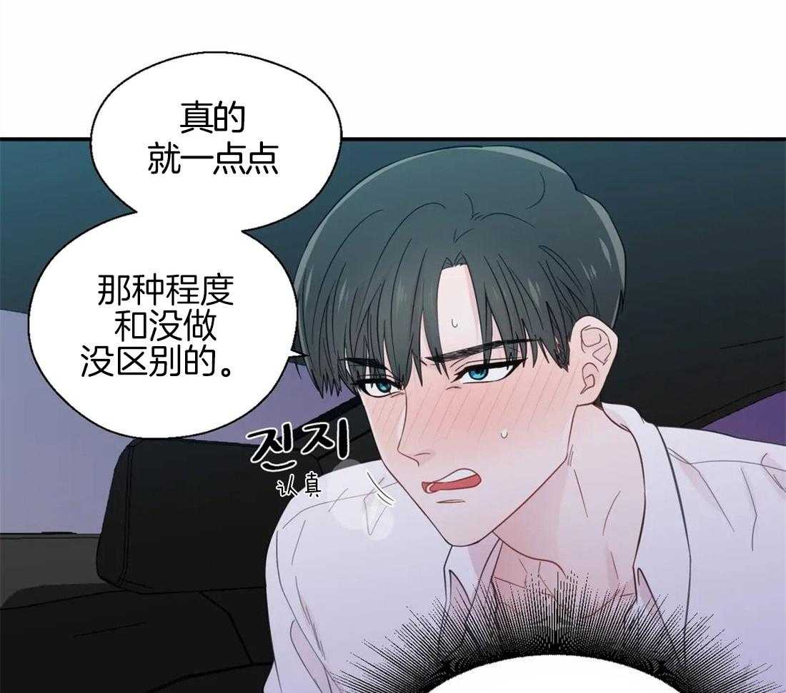 第38话_意想不到20