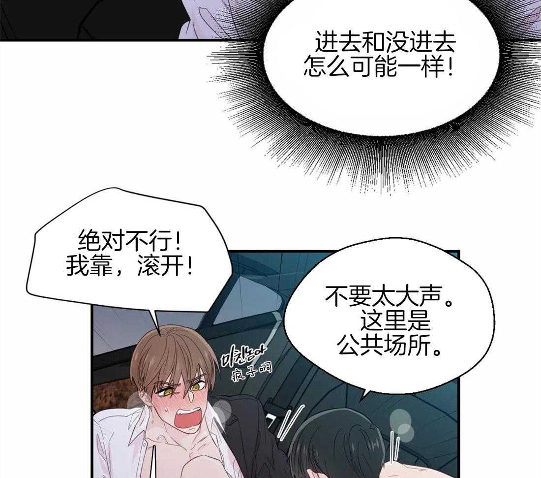 第38话_意想不到21