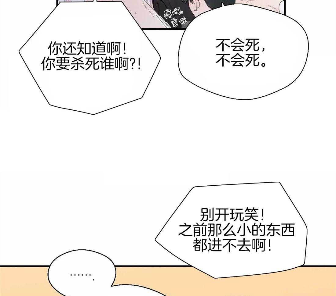 第38话_意想不到22