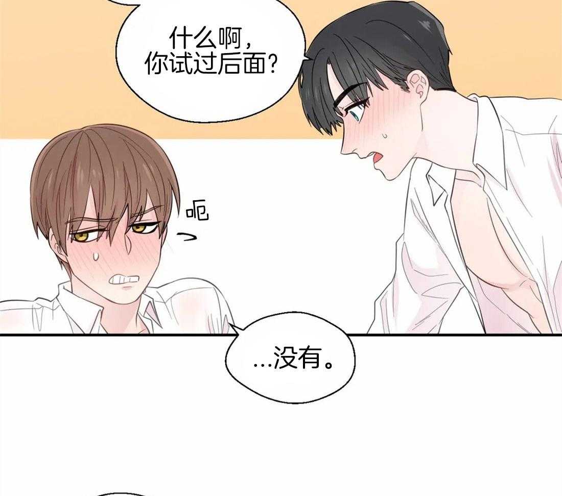 第38话_意想不到23