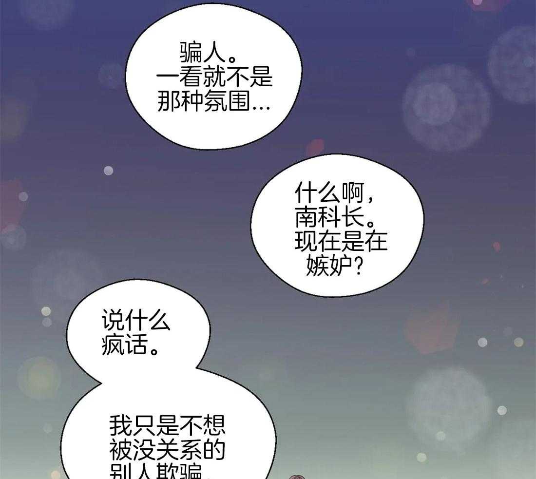 第38话_意想不到37