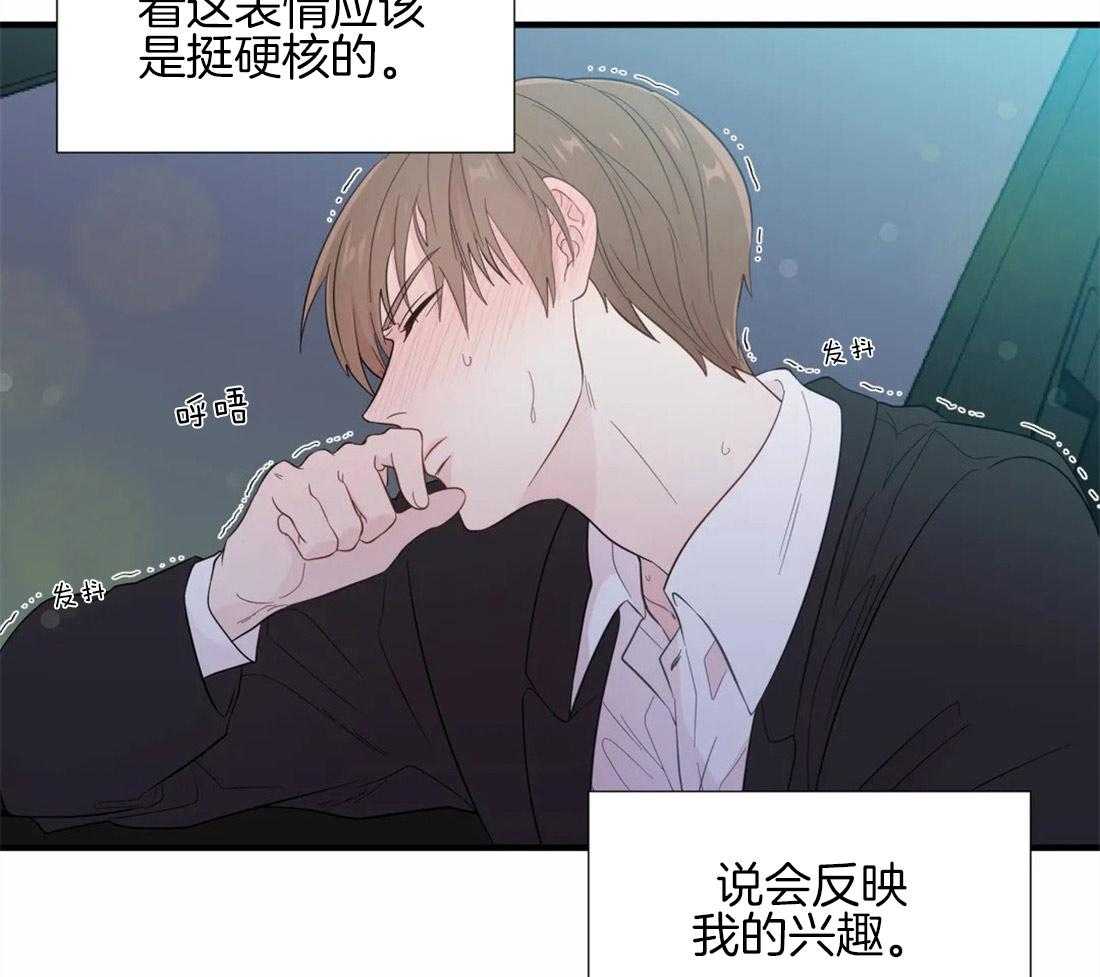 第37话_对你缺乏自制力16