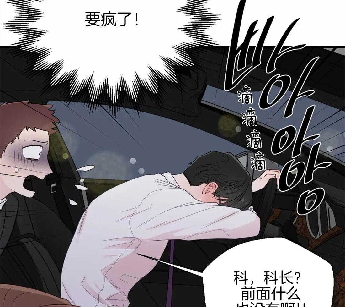 第37话_对你缺乏自制力18