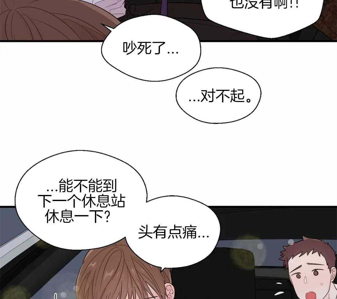 第37话_对你缺乏自制力19