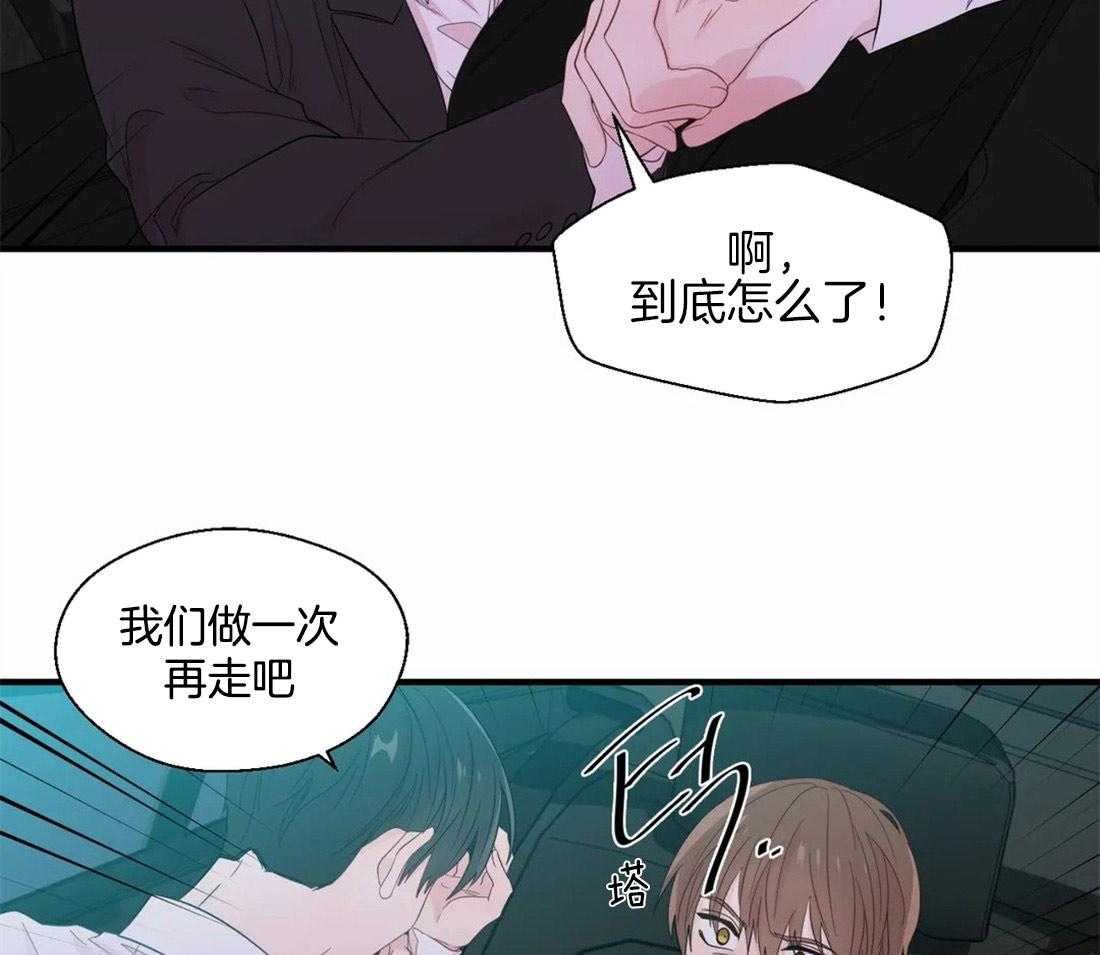 第37话_对你缺乏自制力37