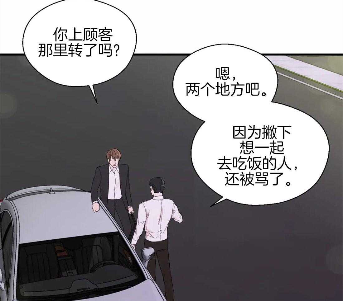 第36话_不利的情况34