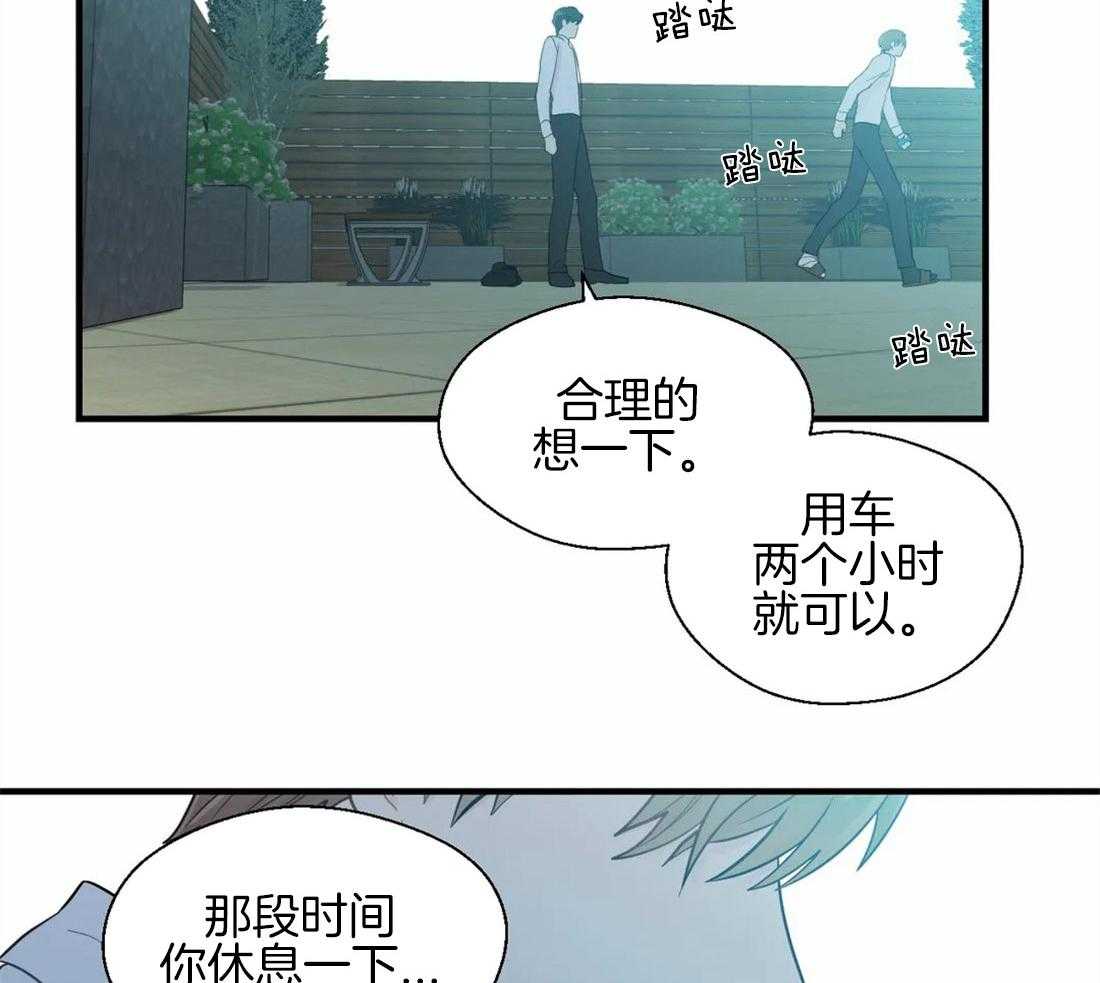 第36话_不利的情况5