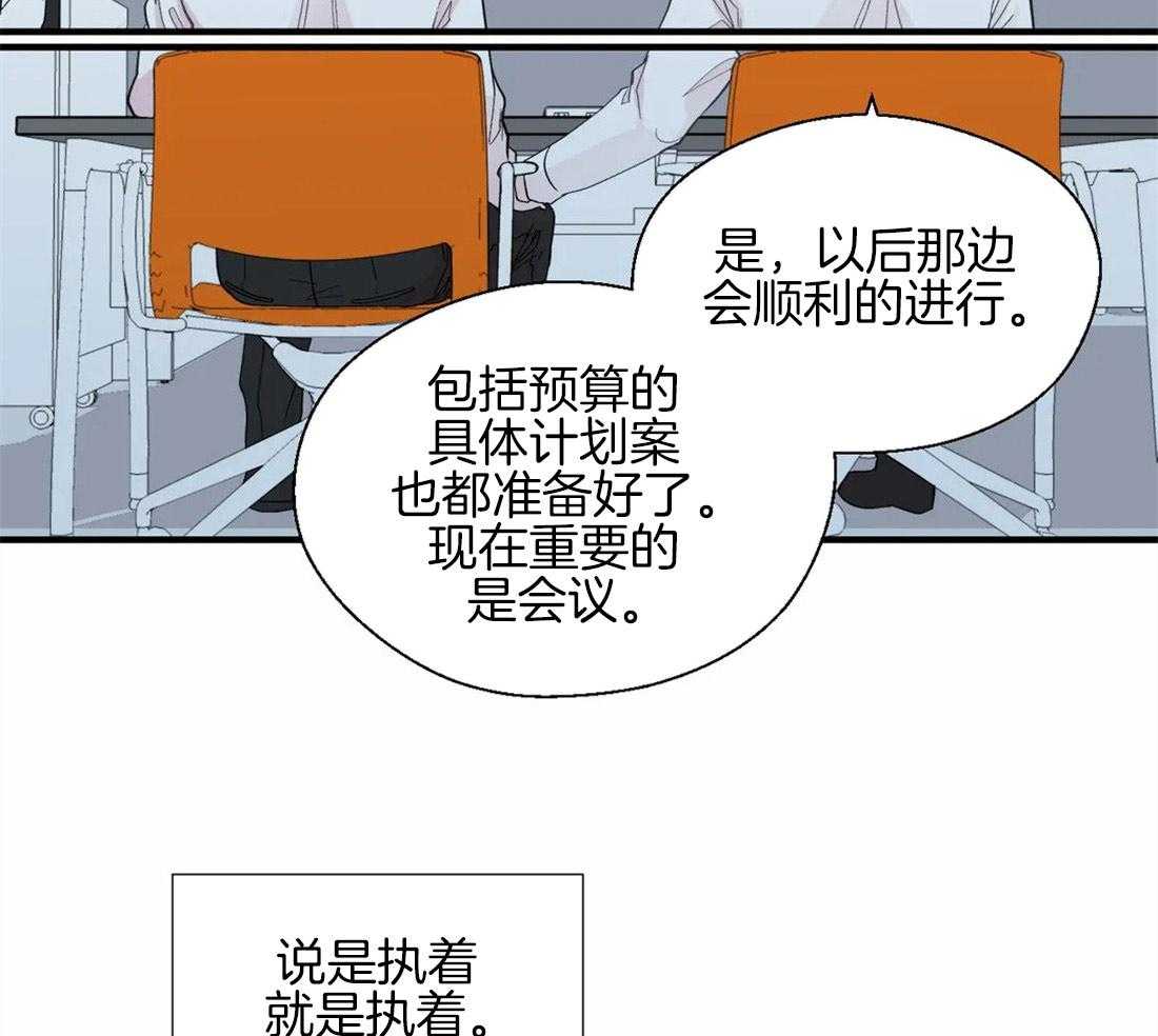 第34话_对他的执着2