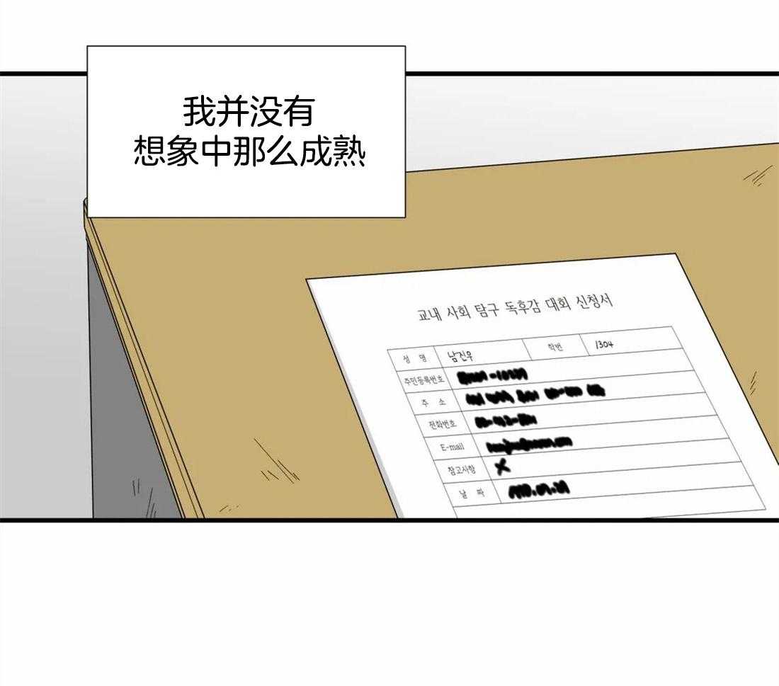 第34话_对他的执着29