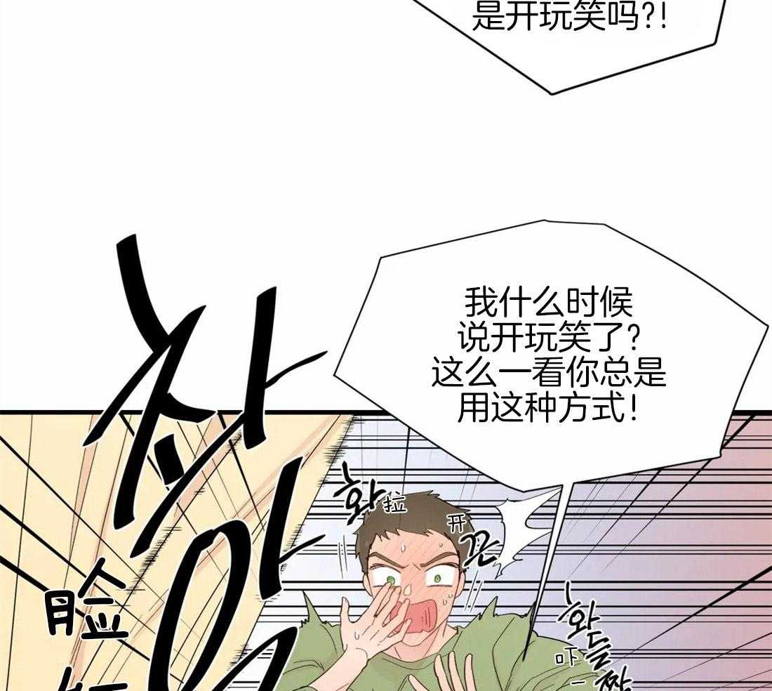 第33话_桌下的牵手10