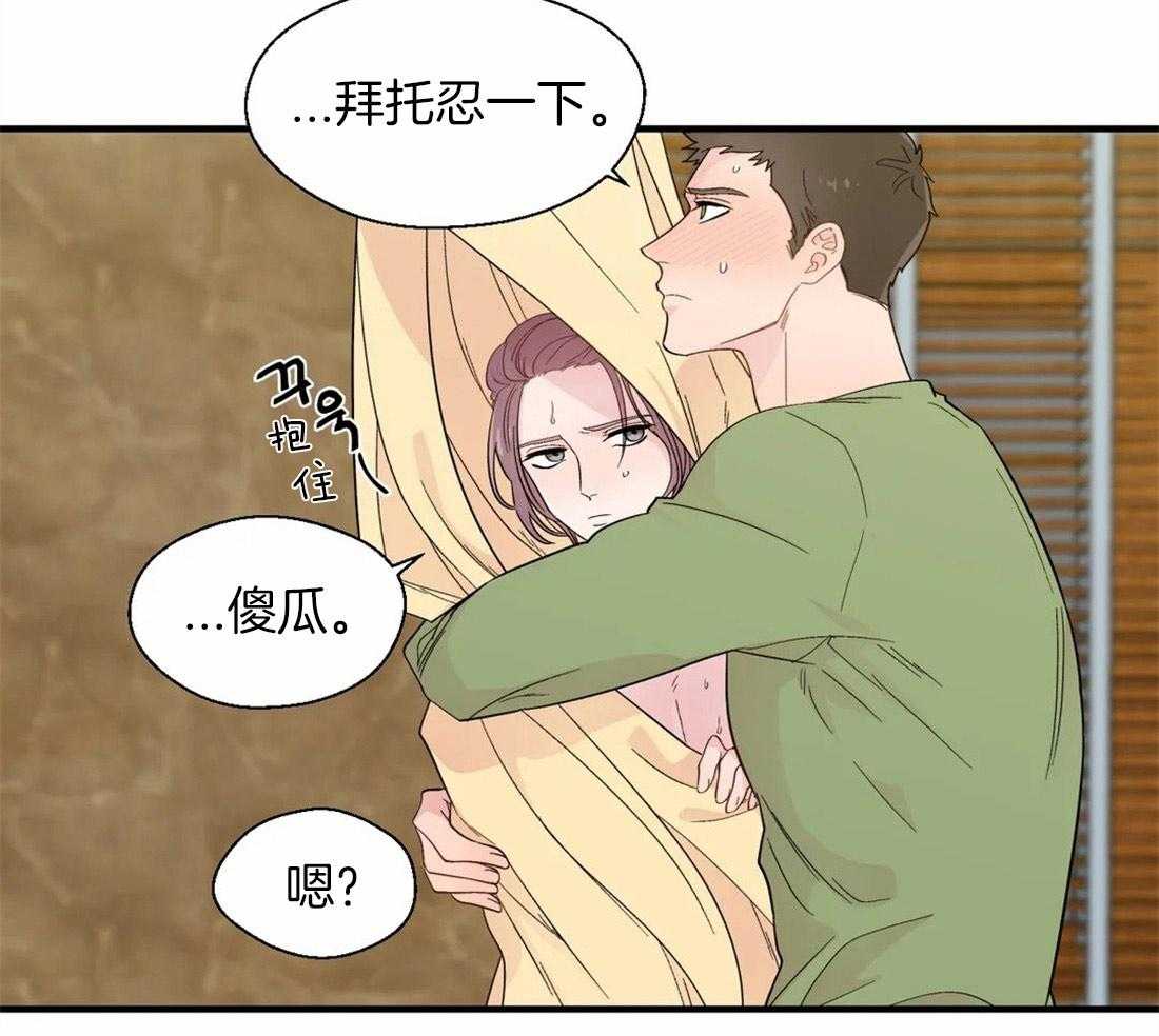 第33话_桌下的牵手12