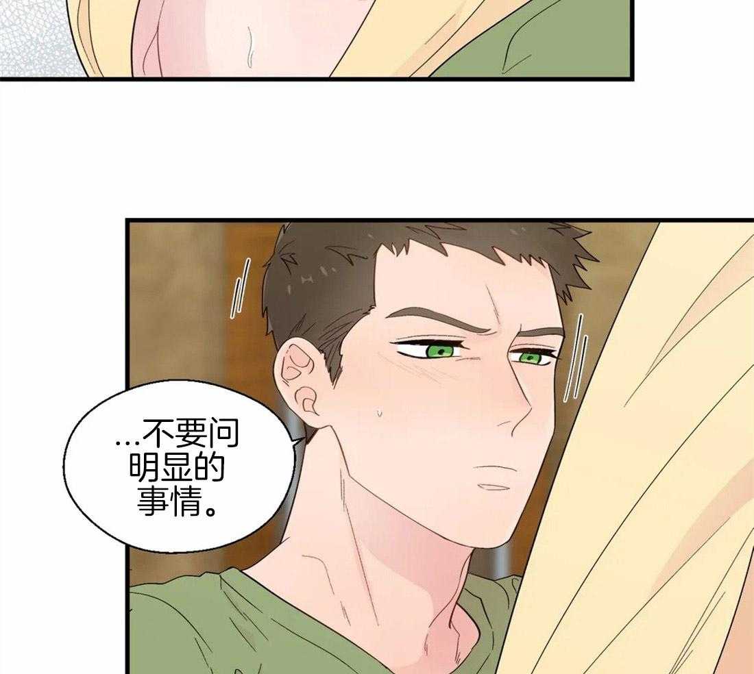 第33话_桌下的牵手14