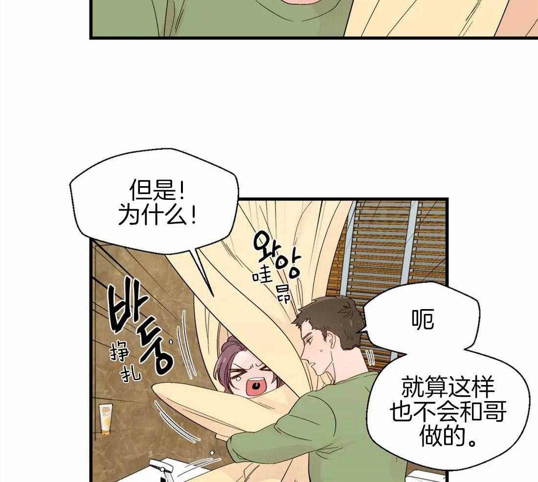 第33话_桌下的牵手15