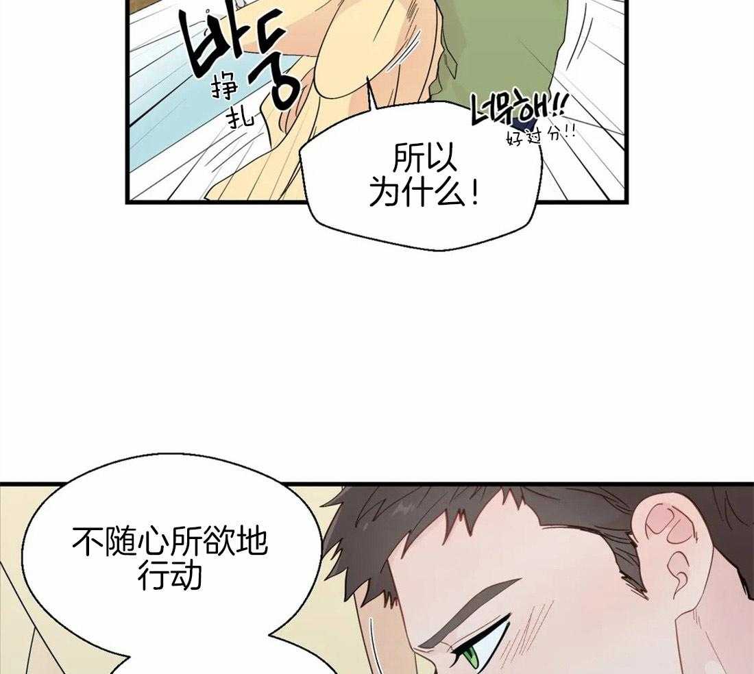 第33话_桌下的牵手16