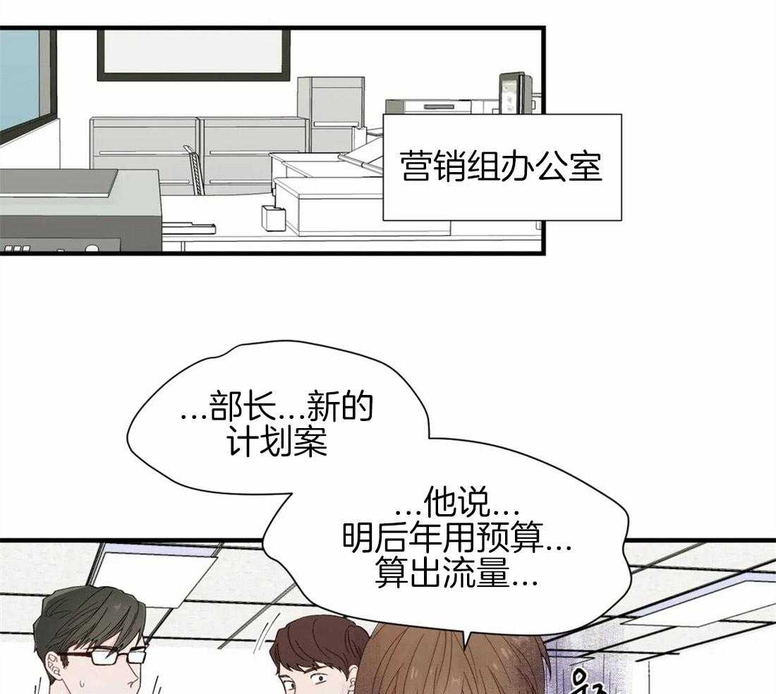 第33话_桌下的牵手19