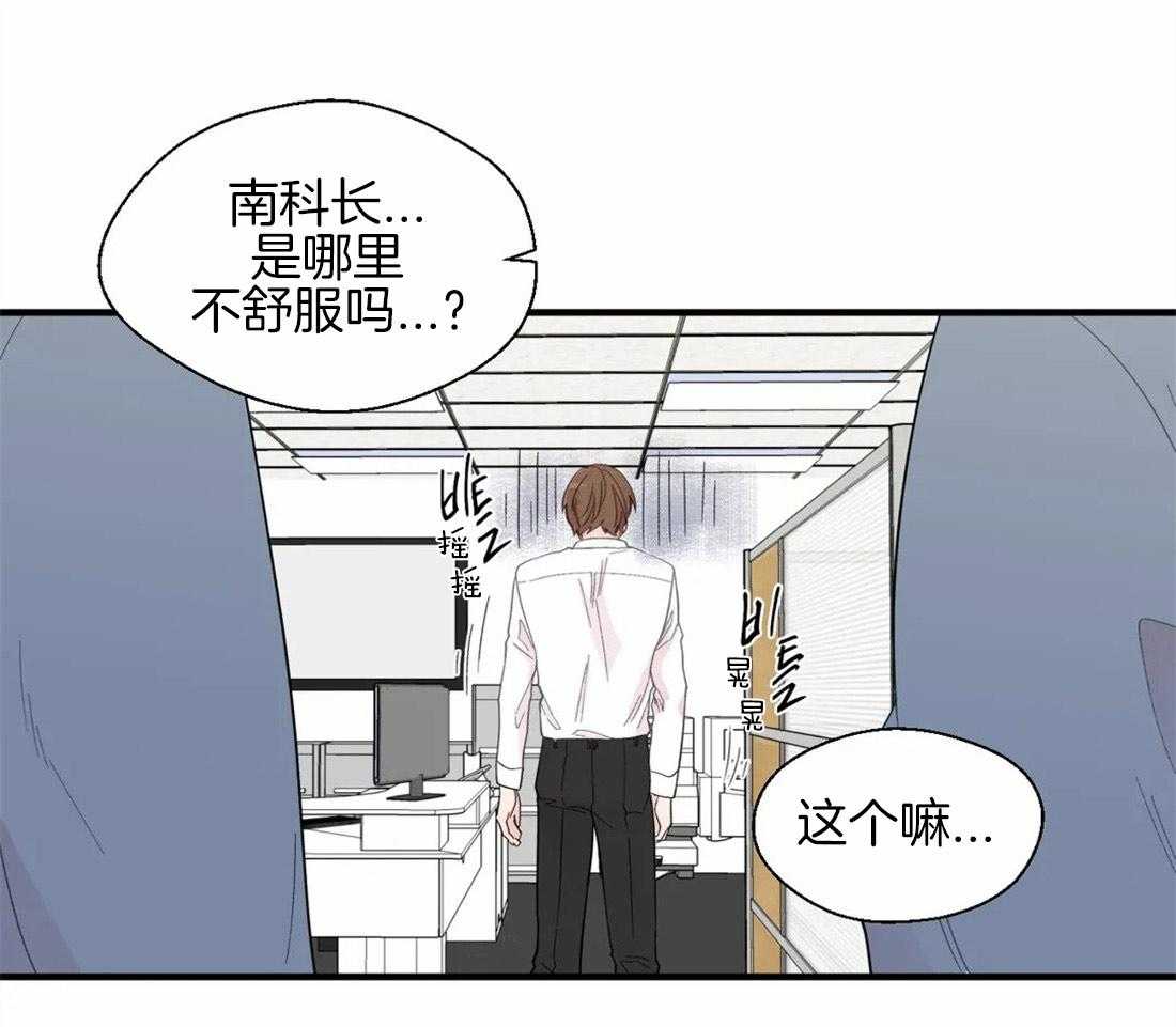 第33话_桌下的牵手22